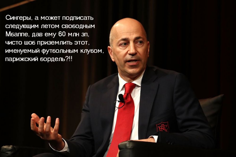 Ivan-Gazidis.jpg