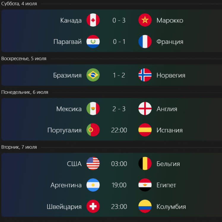 wc_2026.png